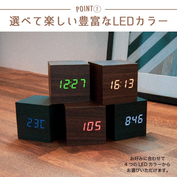 デジタルクロック CUBE 置き時計 木目調