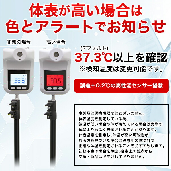 非接触検温器 スタンド式 三脚付き USB 電池式 人感 センサー 瞬間検知