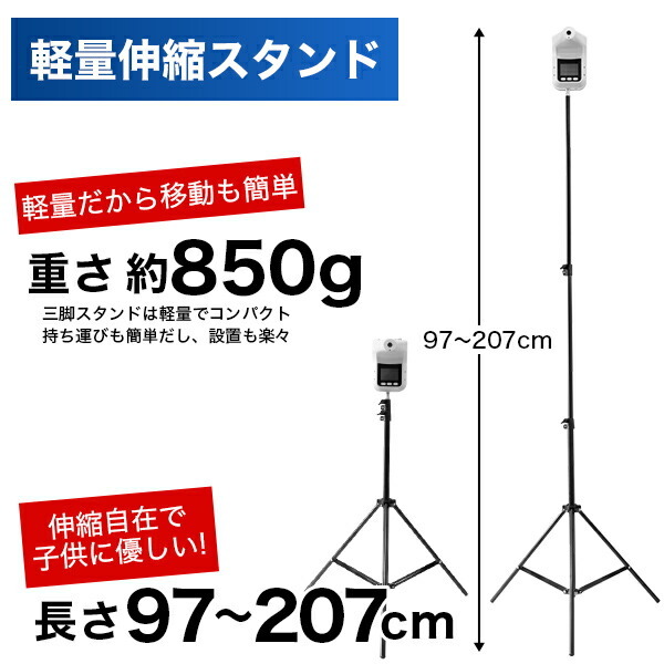 非接触検温器 スタンド式 三脚付き USB 電池式 人感 センサー 瞬間検知 スタンド スタンド型 自動 測定 検温機器 非接触 おでこ サーモ  業務用 店舗用 補助金