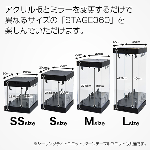 STAGE360用 アクリル板&背面ミラーセット SSサイズ コレクション