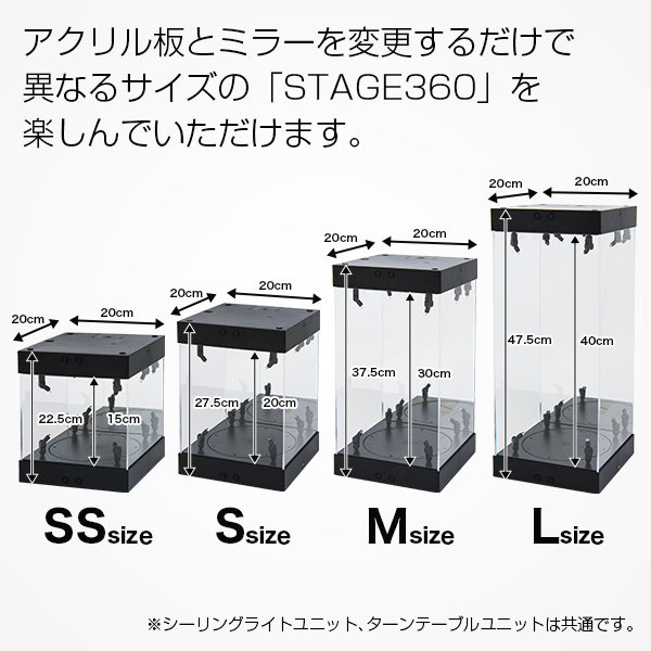 STAGE360用 アクリル板&背面ミラーセット