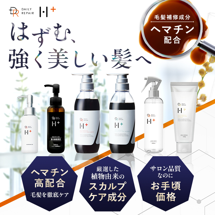 送料無料 DRH+シリーズ シャンプー 400ml  ヘアマスク 180g セット ヘマチン SP TR ヘアケア サラサラ ボリュームアップ｜happy-mommy-story｜02