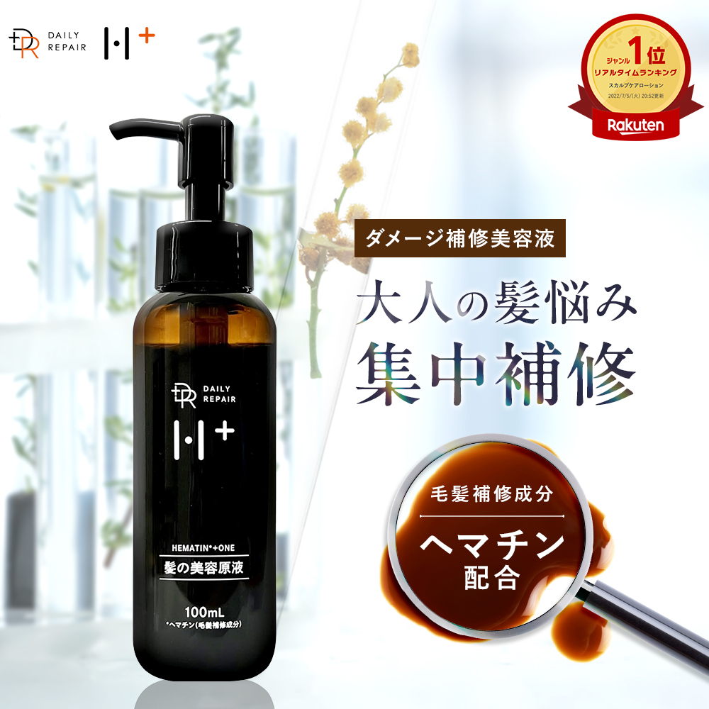 ヘマチン原液 DRH+ 髪の美容原液 100mL 5本セット DRH+ 髪の 美容原液 100ml ヘマチン配合 ヘアエッセンス