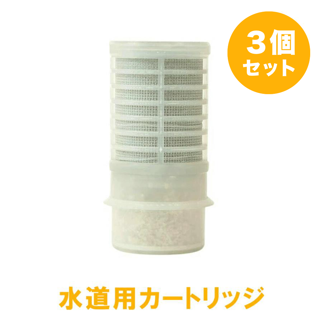 ガイアの水　浄水器　蛇口用カートリッジ 3個セット ガイアの水135 【正規代理店】ガイアの水135 水道用カートリッジ 3個