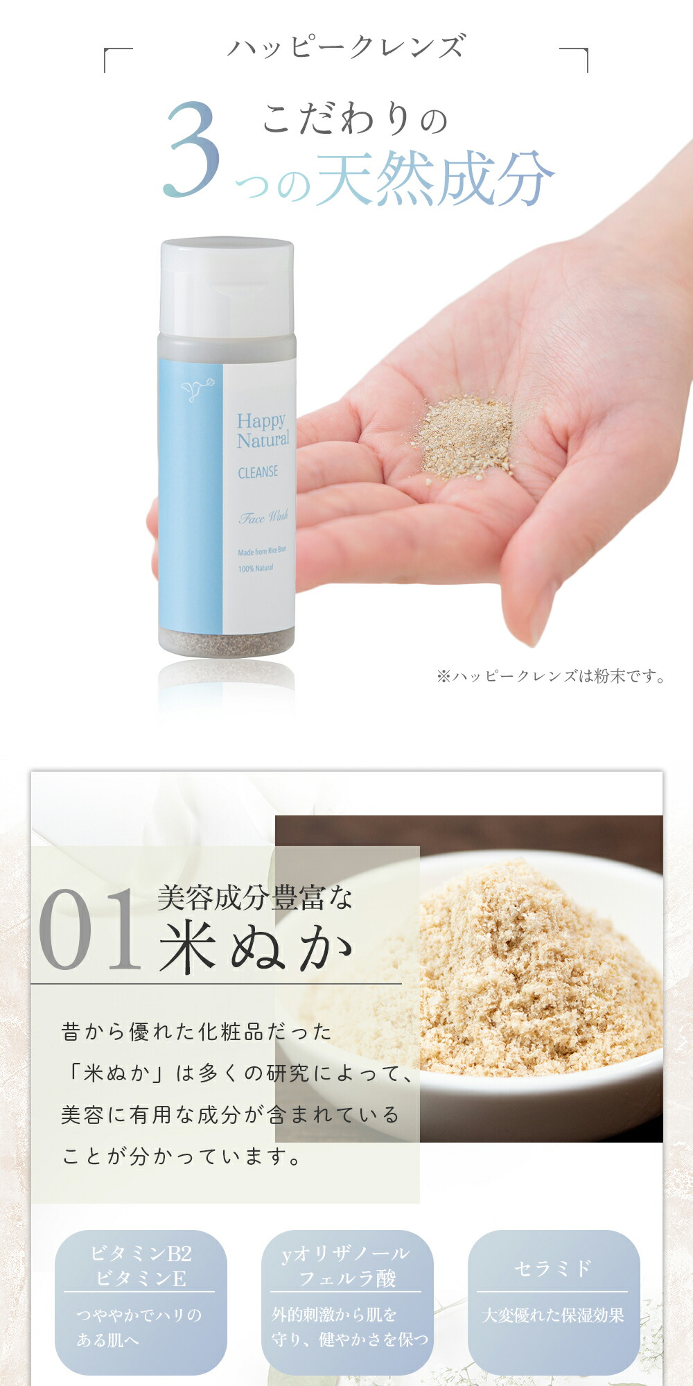 米ぬか酵素洗顔クレンジング ハッピークレンズ80g 1本 天然成分100% 無 米ぬか酵素洗顔クレンジング ハッピークレンズ80g 1本 天然成分100% 無