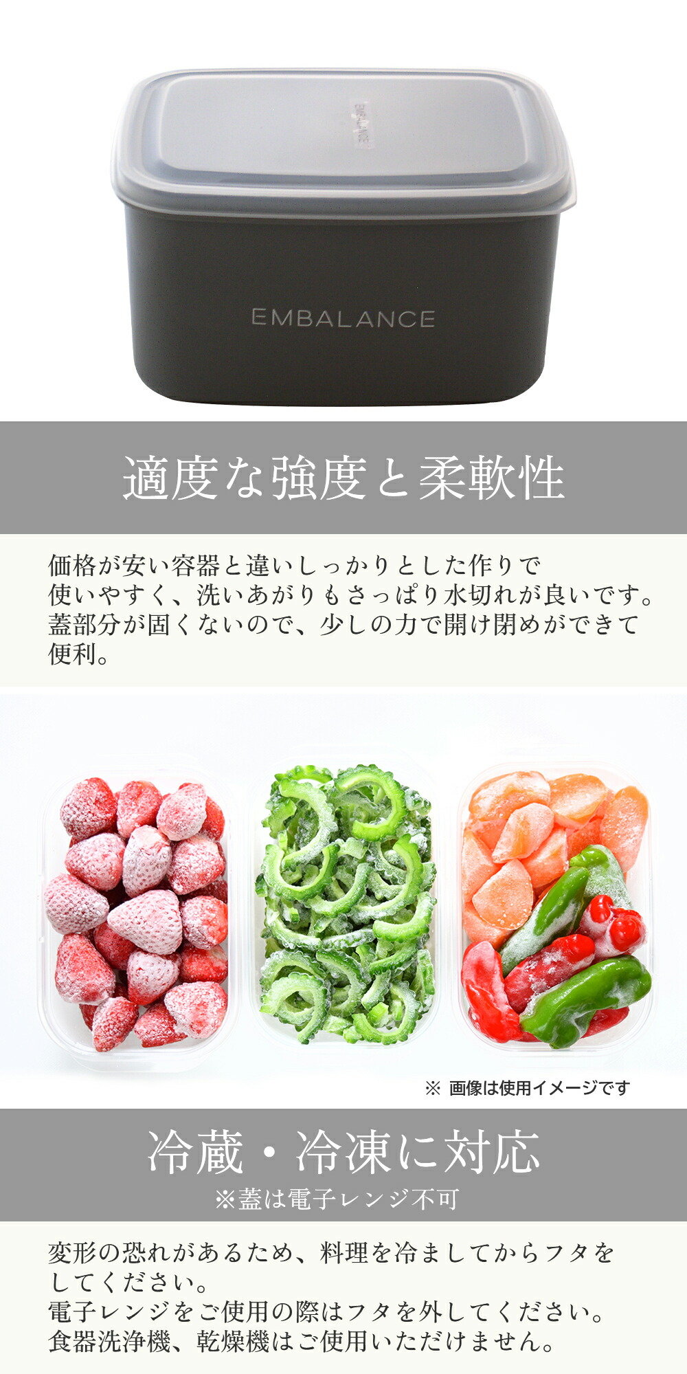 エンバランスレクタングルコンテナ