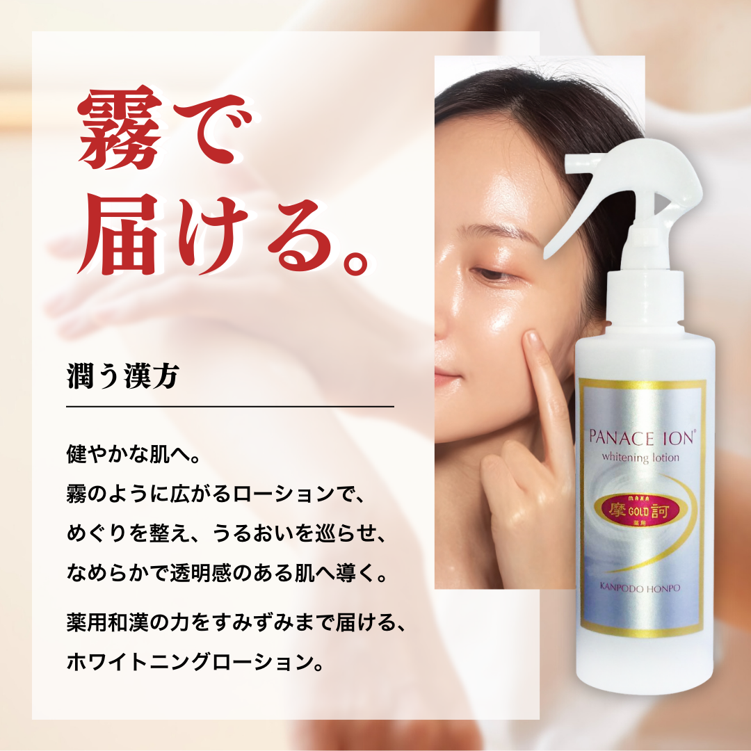 摩訶ゴールドホワイトニングローション190ml 2本 楽天市場】摩訶ゴールドホワイトニングローション 190mL 【医薬部外品