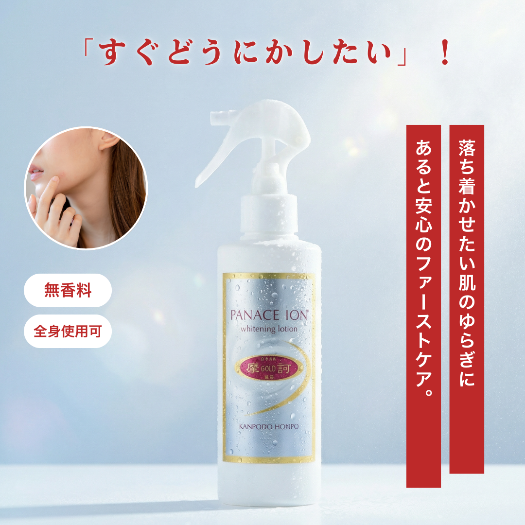 摩訶ゴールドホワイトニングローション 2個セット 190ml 漢方由来