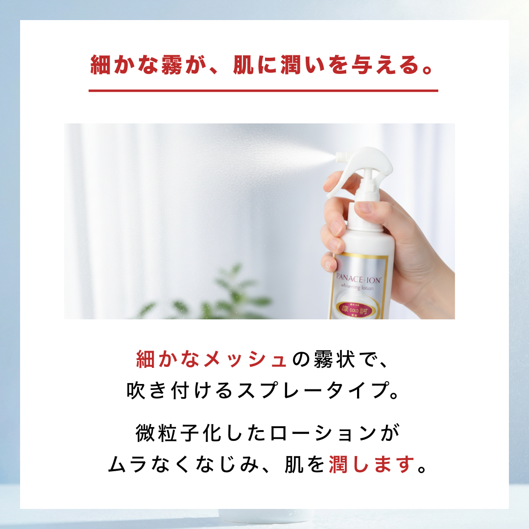 摩訶ゴールドホワイトニングローション 2個セット 190ml 漢方由来