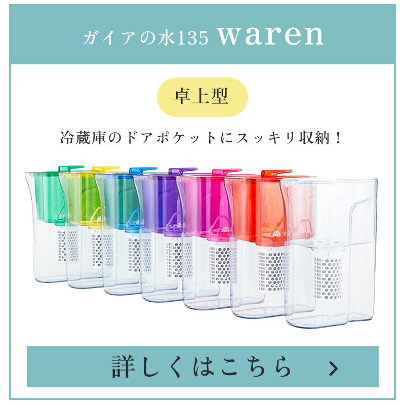ガイアの水135 【正規代理店】ガイアライトボトル カートリッジ 3個