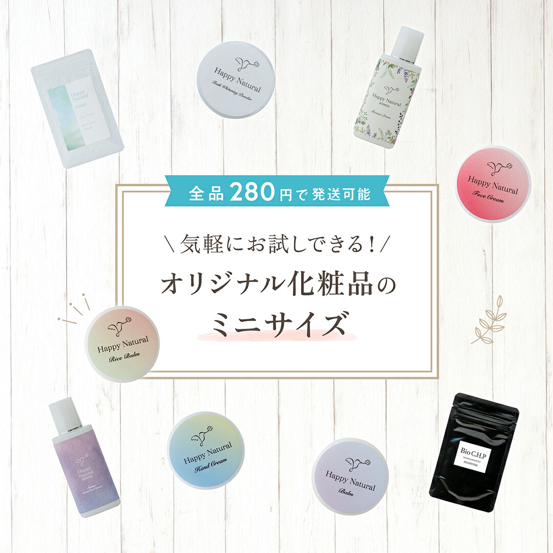 米ぬか酵素洗顔クレンジング ハッピークレンズ80g 1本 天然成分100% 無