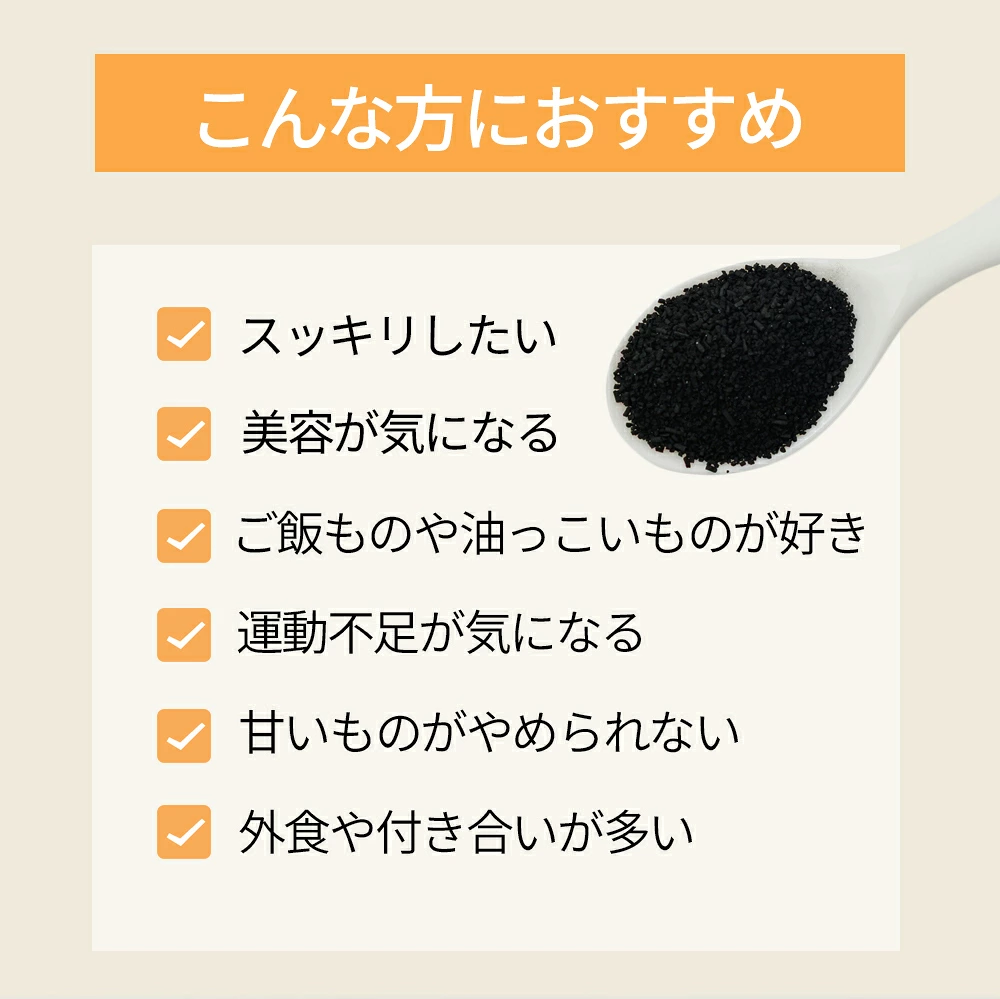 Purify 飲む麻炭活性炭