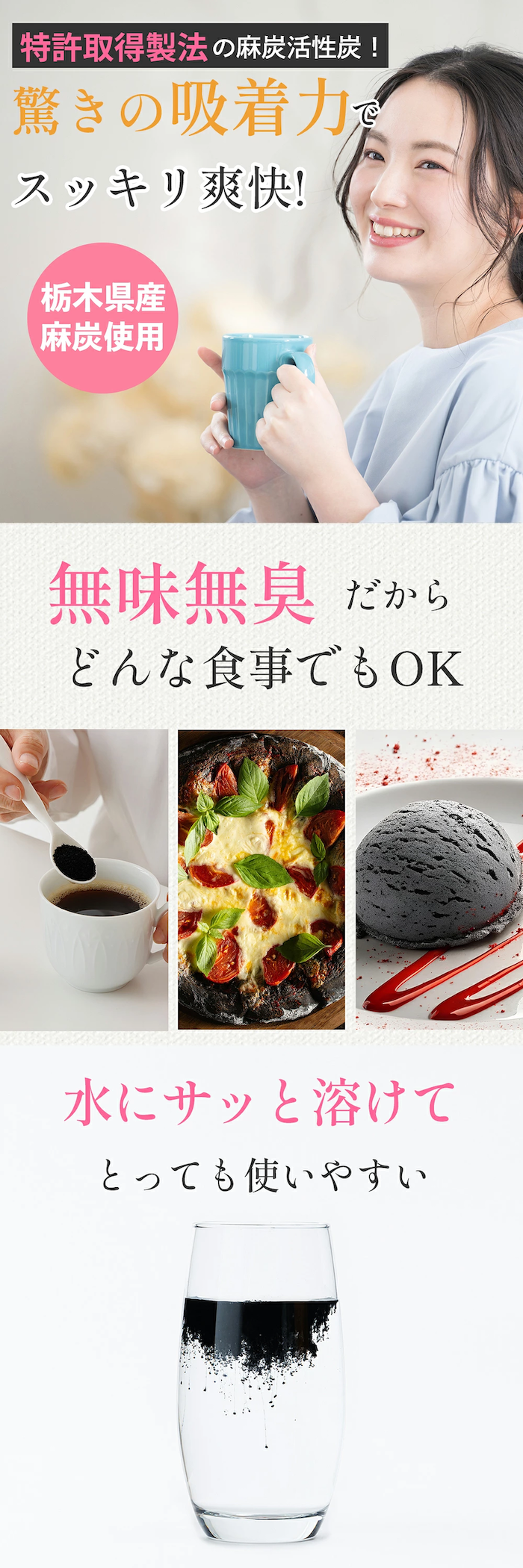 Purify 飲む麻炭活性炭