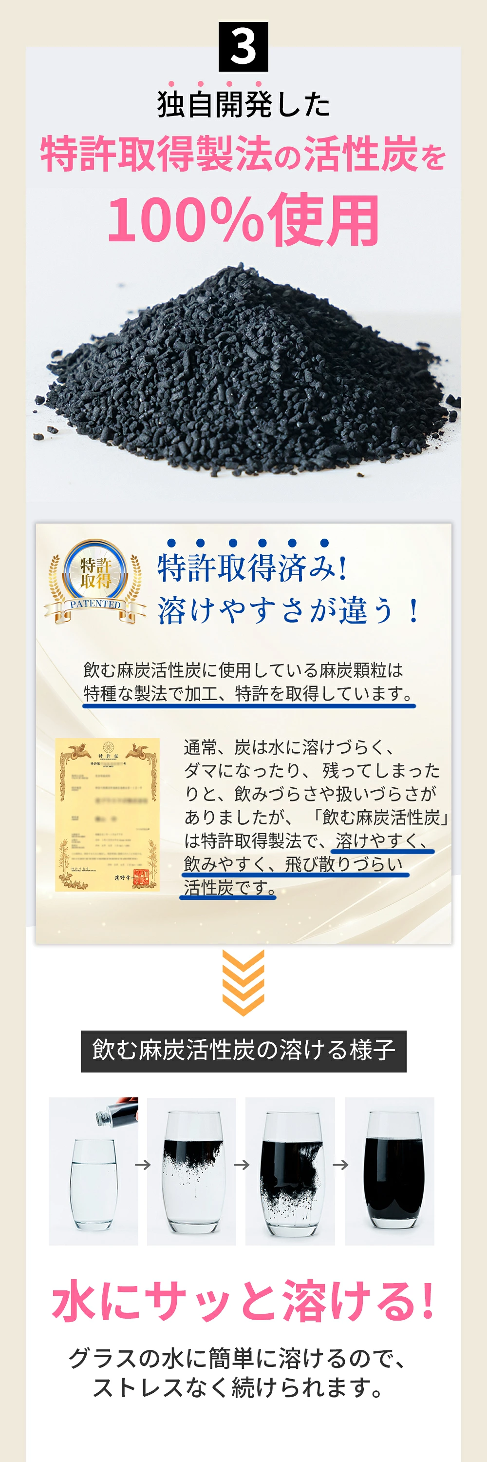 Purify 飲む麻炭活性炭