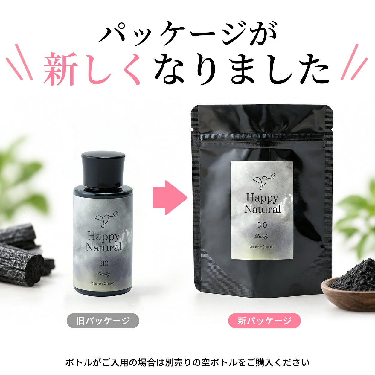 Purify 飲む麻炭活性炭