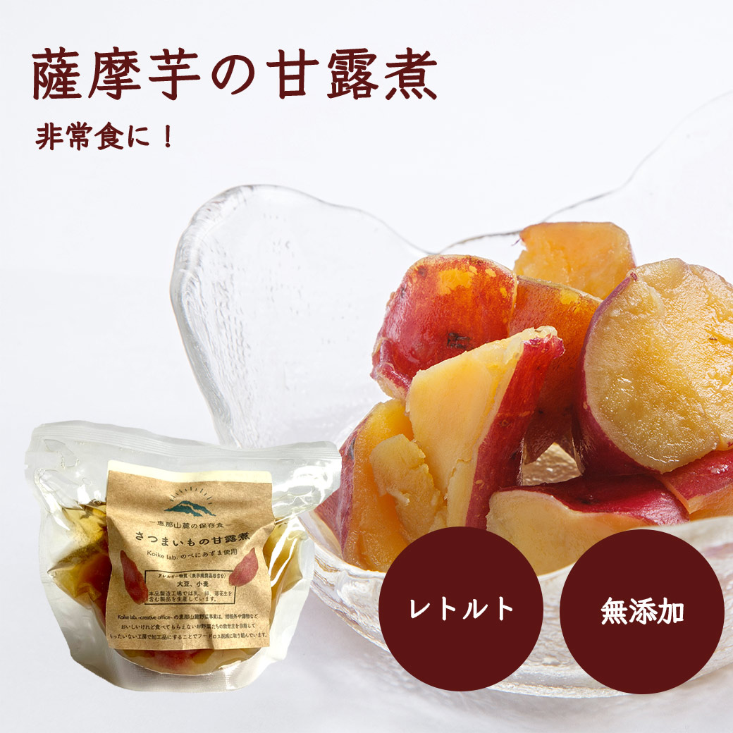 さつまいもの甘露煮