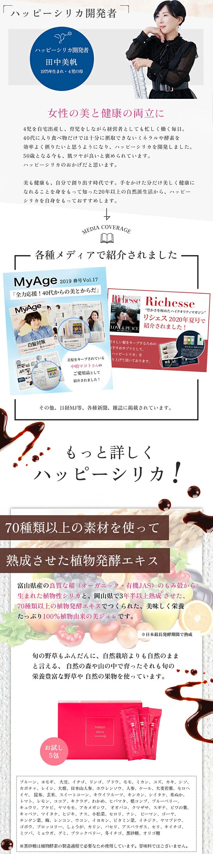 ハッピーシリカ