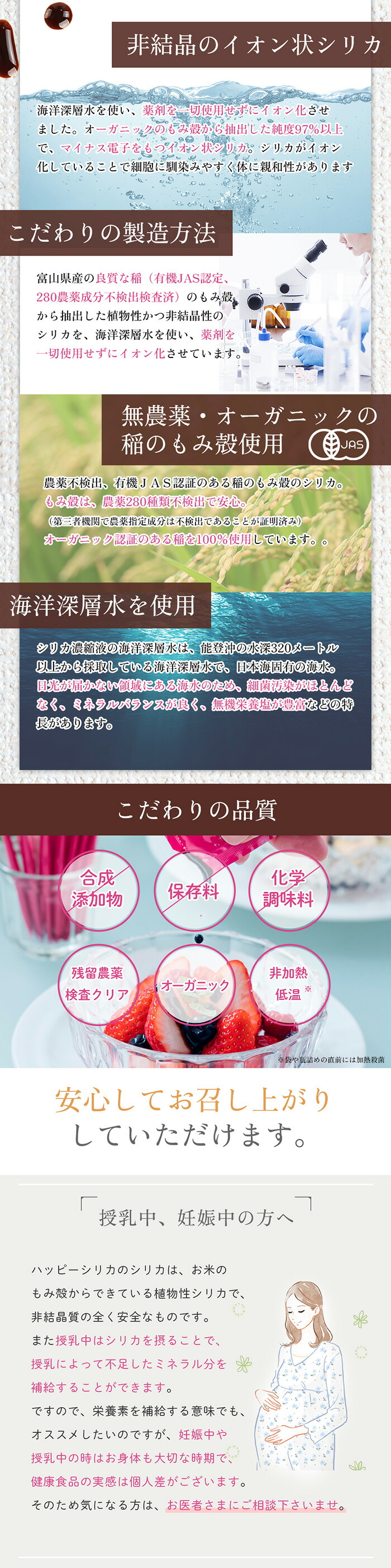 ハッピーシリカ