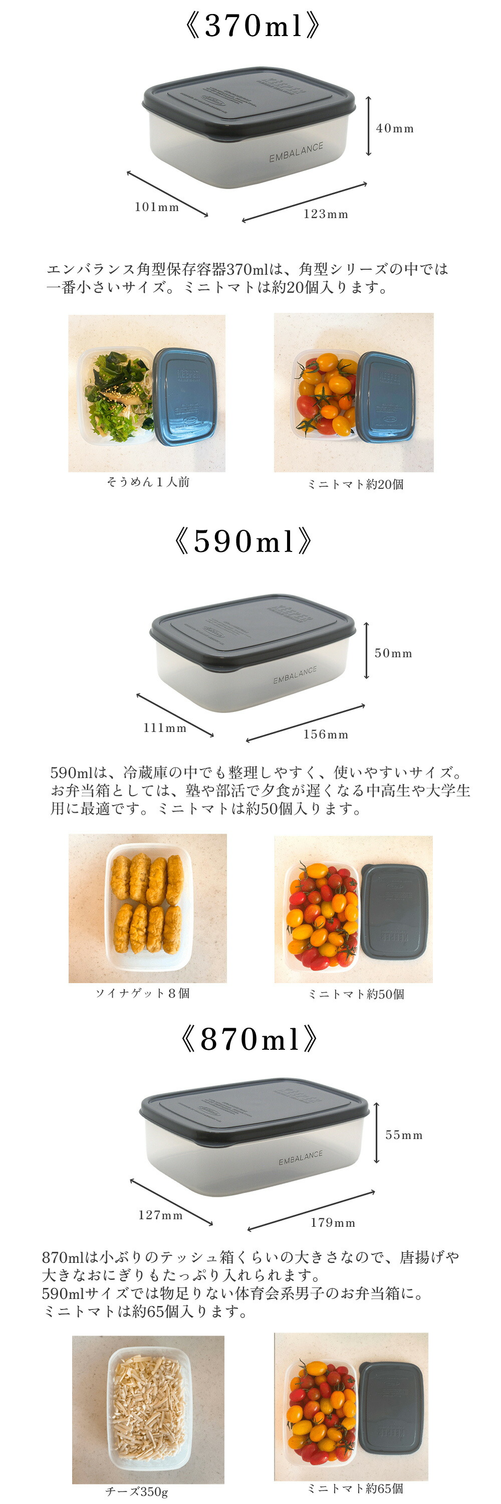 エンバランスレクタングルコンテナ