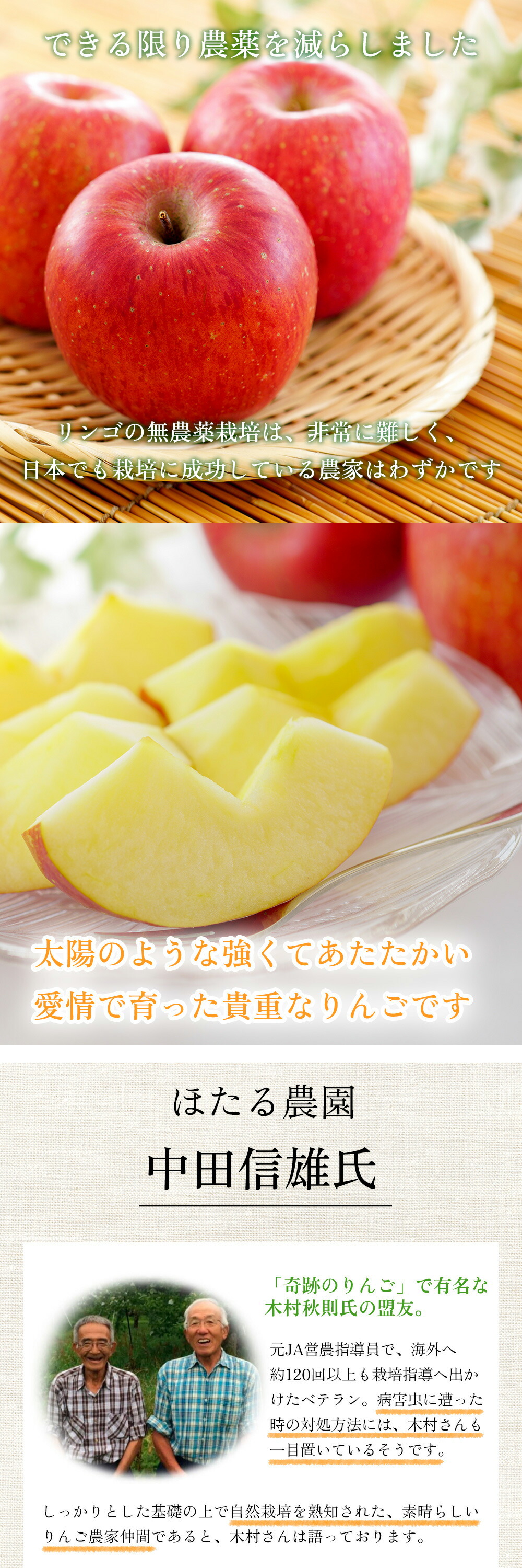 太陽のりんご