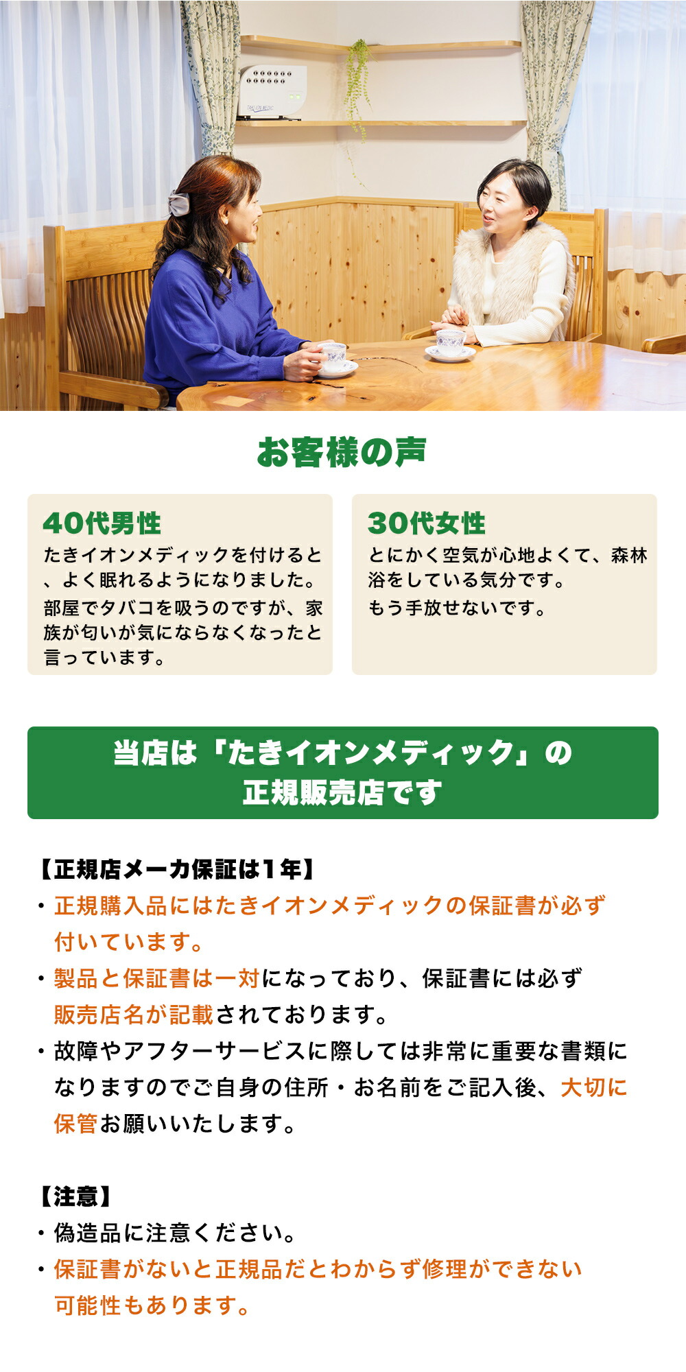 たきイオンメディック