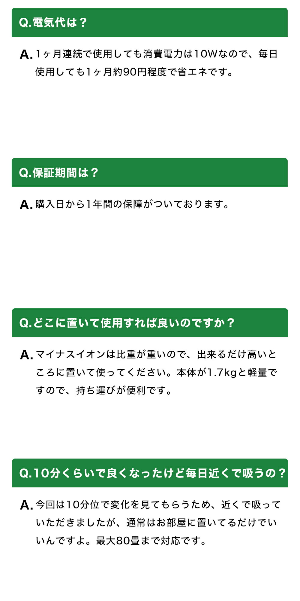 たきイオンメディック