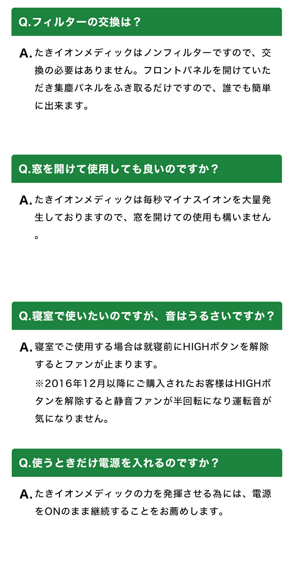 たきイオンメディック
