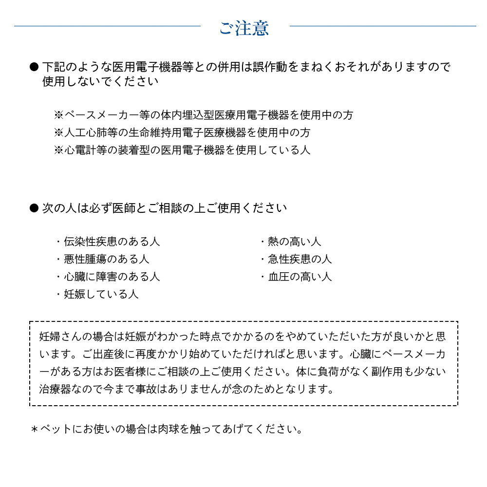 タカダイオン電位治療器