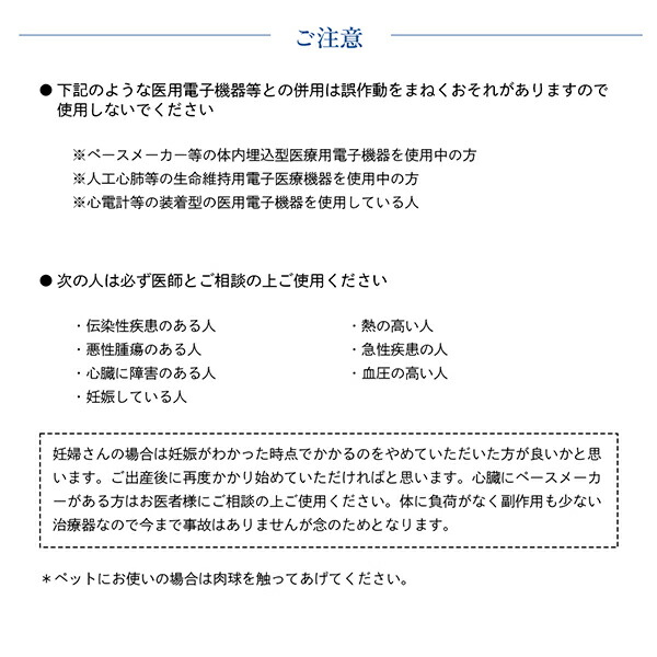 タカダイオン電位治療器