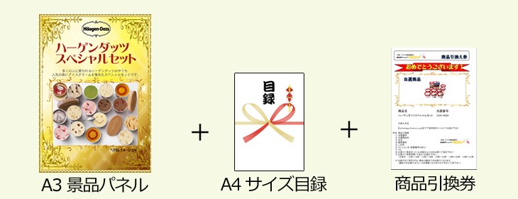 JTB旅行券1万円分＆選べる国産和牛＆ハーゲンダッツ豪華３点セット 景品パネル＆引換券付き目録15328 オンライン景品対応 :15328:贈り物  de HAPPY - 通販 - Yahoo!ショッピング