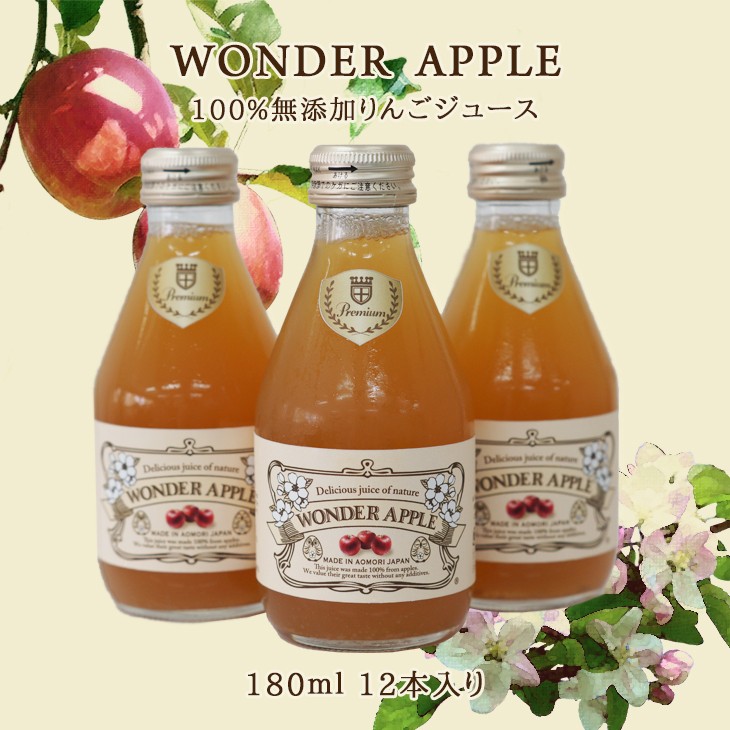 りんごジュース 180ml瓶 12本 セット 100% ストレート 青森 リンゴ 