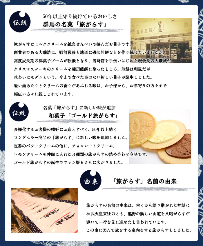 群馬 銘菓 ゴールド旅がらす 14個入り お土産 お中元 お歳暮