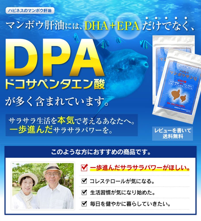 ハピネスマンボウサンQ2袋セット(1袋45粒入) 送料無料 マンボウ 肝油 