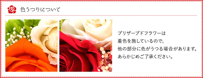 お花注意