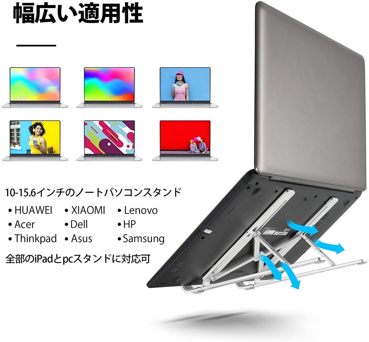 ノートパソコンスタンド 折りたたみ 式 PCスタンド iPadスタンド