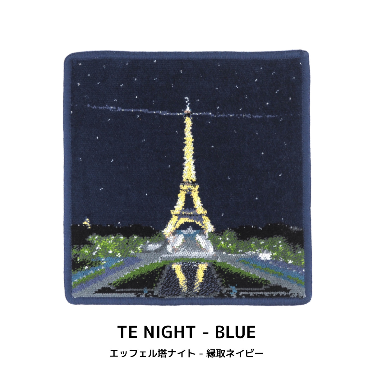feiler（フェイラー） ハンドタオル 25cm×25cm ハンカチ エッフェル塔