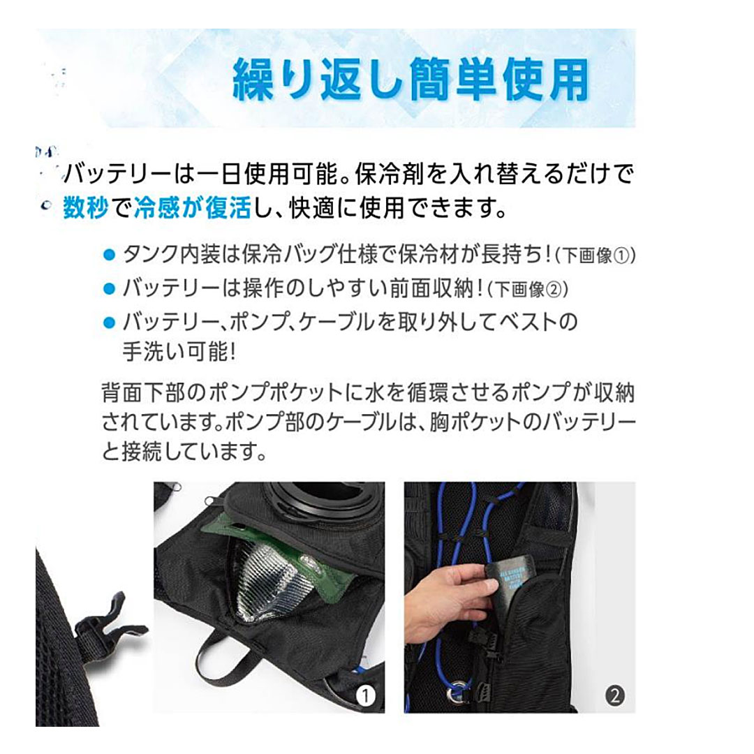 水冷ベスト メディエイド アイシングギア アイスパック 水冷服 空調服