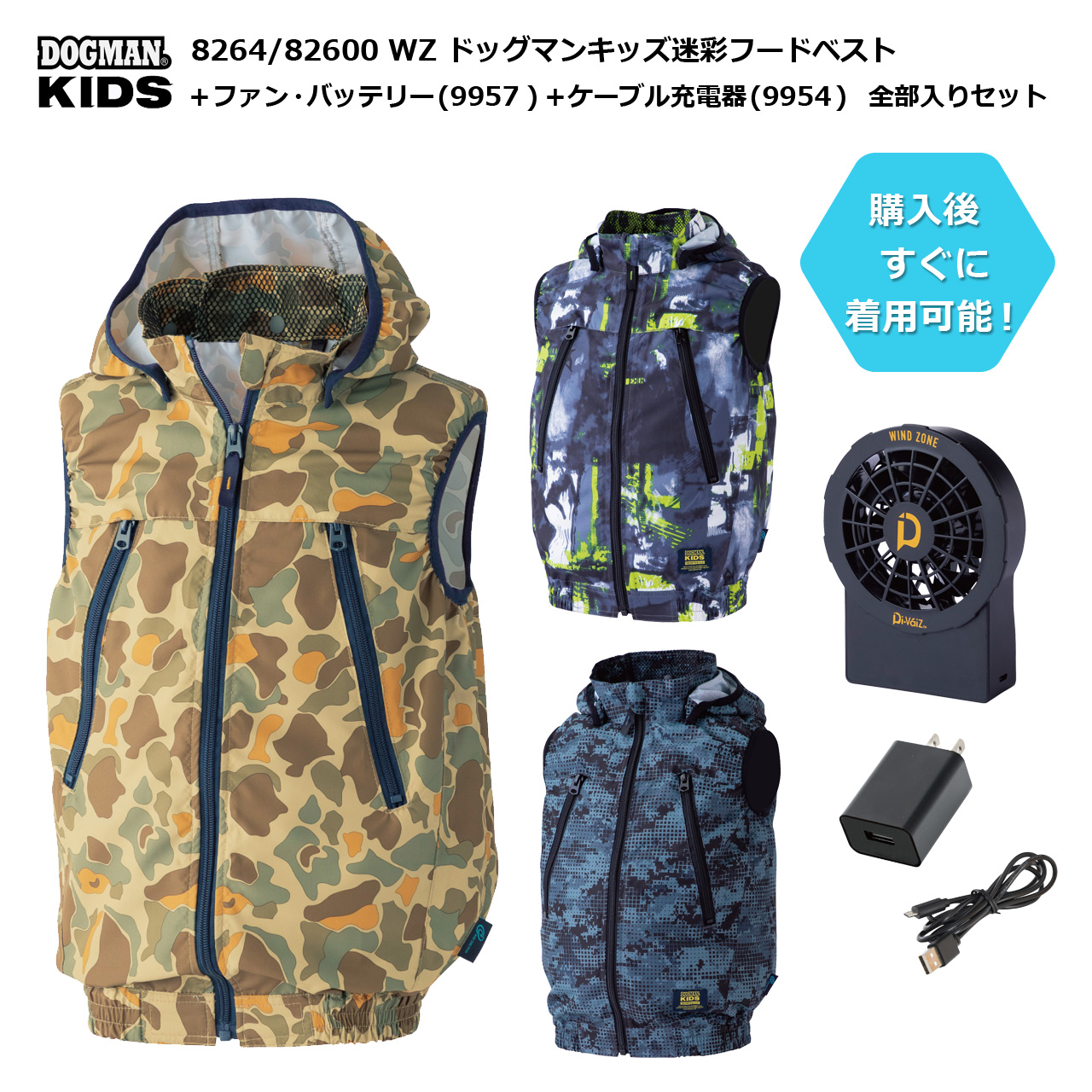 8264826000-all-set.jpg