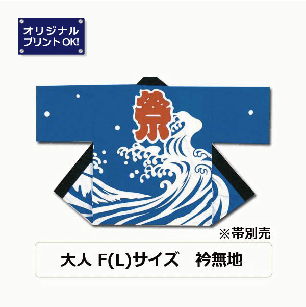 個性派法被