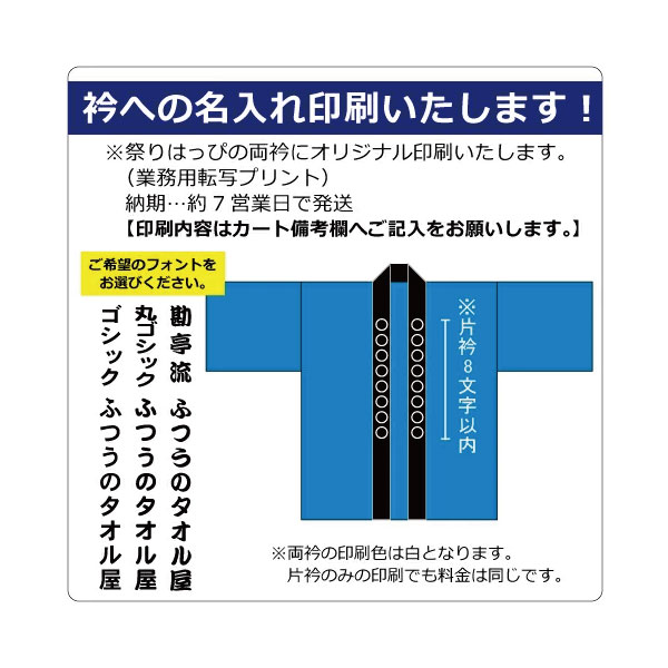 個性派法被