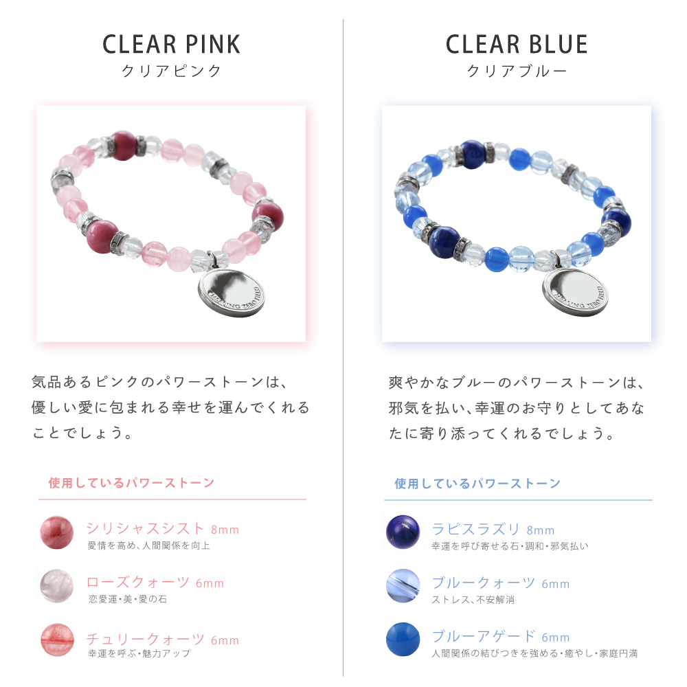 HAPPY TALK（ハッピートーク） 電磁波対策 ブレスレット PROTECT