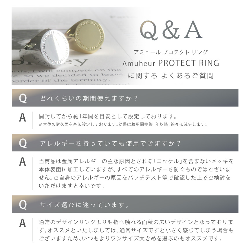 電磁波防止リング Amuheur PROTECT RING | 電磁波防止グッズ 電磁波 電磁波防止 電磁波対策 電磁波対策グッズ リング 指輪 健康  5G 対策 防止 おしゃれ かわいい