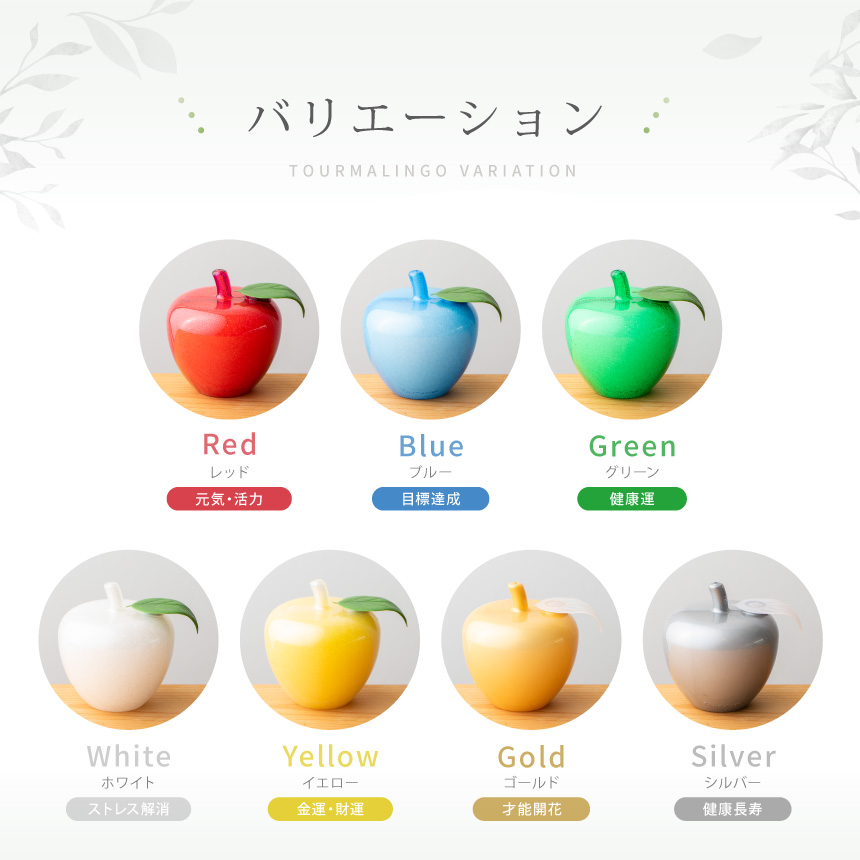 トルマリンゴ 5個セット プレゼント ギフト プチギフト インテリア雑貨 りんご 置物 おしゃれ 癒しグッズ 記念日 お祝い ナチュラル 卓上 送料無料 | HAPPY TALK | 09