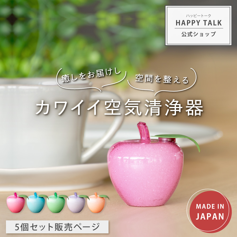 HAPPY TALK（ハッピートーク） トルマリンゴ Pastel 5個セット
