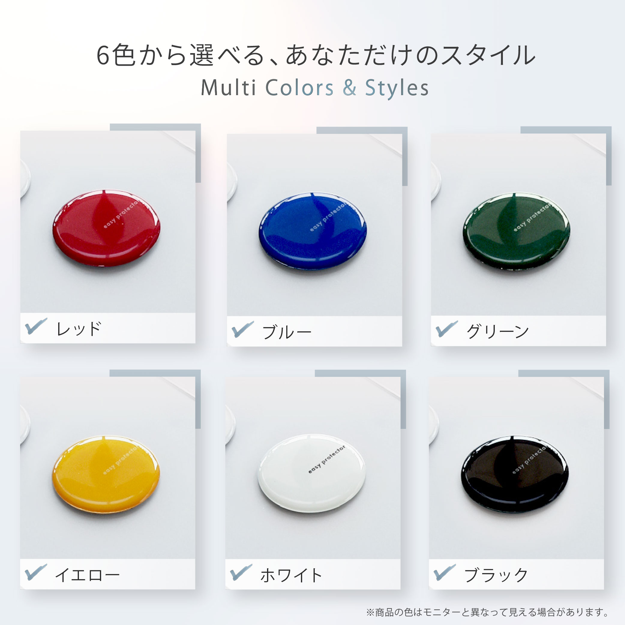 HAPPY TALK（ハッピートーク） 電磁波対策 シール easy protector