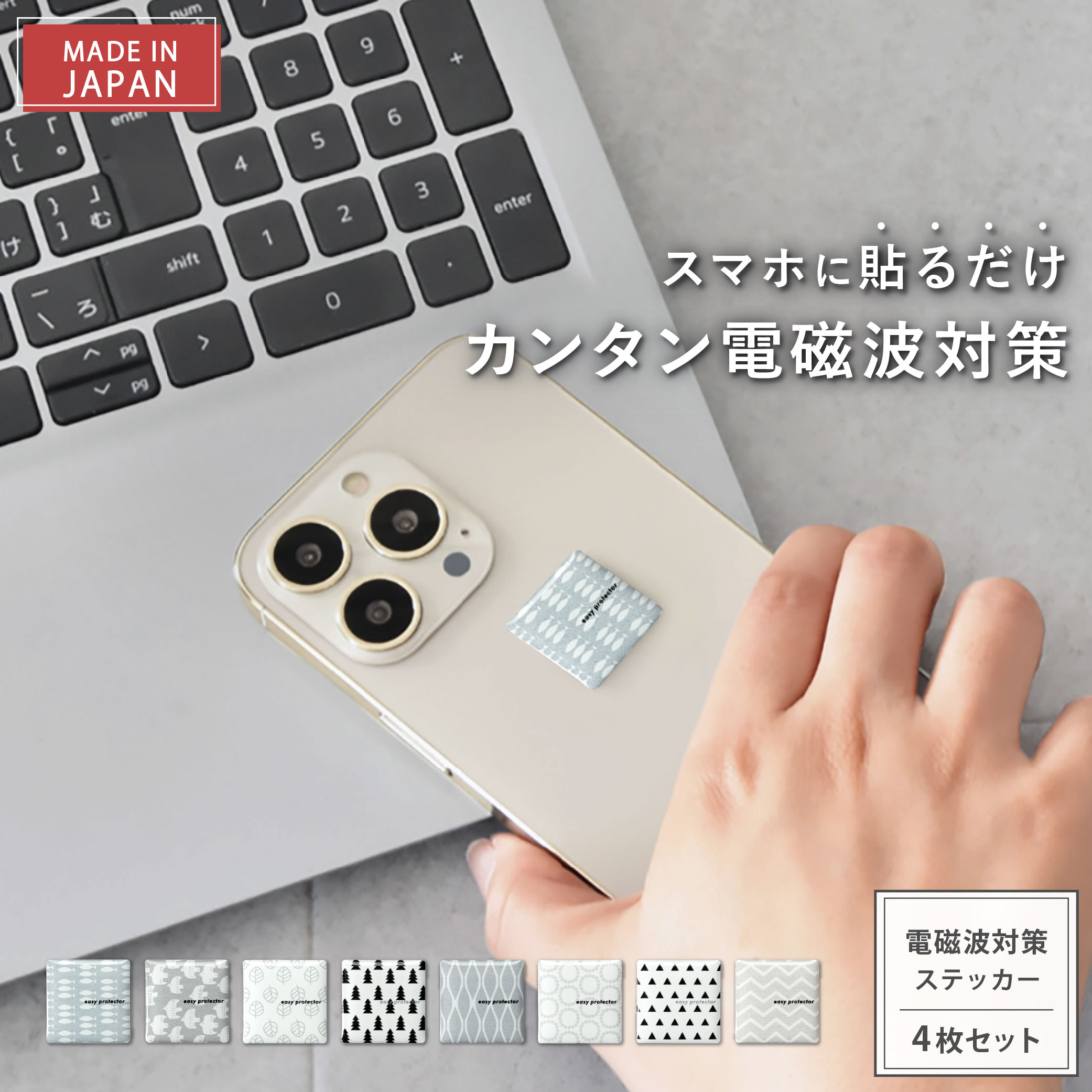 HAPPY TALK 【旧仕様】 電磁波防止 シール ZERO SMART X