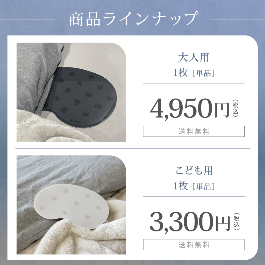 睡眠サポート gussurimat 大人用 2枚セット | 睡眠 睡眠グッズ 睡眠