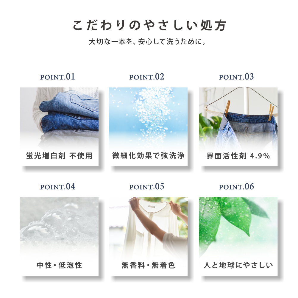 デニム用 洗剤 J-Washer 100mlパウチ | デニム ジーンズ デニムウォッシュ デニム洗い おしゃれ着 色落ちしない 色落ち 防止 衣類 1000円ポッキリ 関連画像4