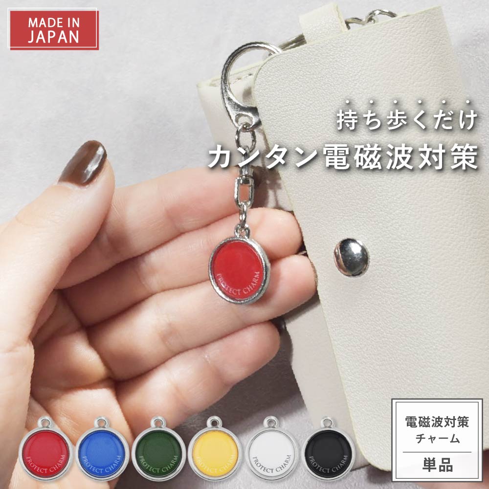 HAPPY TALK（ハッピートーク） 【送料無料】 電磁波防止チャーム