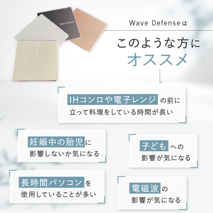 電磁波防止プレート Wave Defense 2枚セット | 電磁波 電磁波防止 電磁波防止グッズ 電磁波対策 電磁波対策グッズ 5G 対策 家電 Wi-Fiルーター PC 電子レンジ｜happy-talk1985｜03